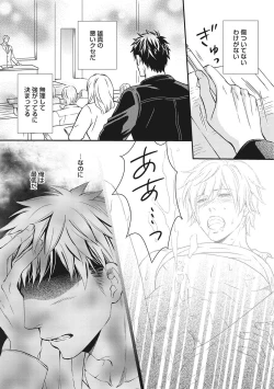 Page 105 of Juuyoku Porno