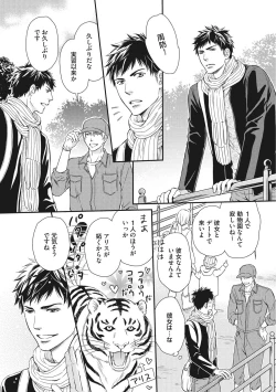 Page 107 of Juuyoku Porno