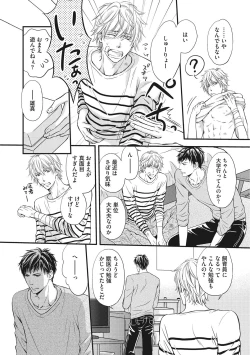 Page 10 of Juuyoku Porno