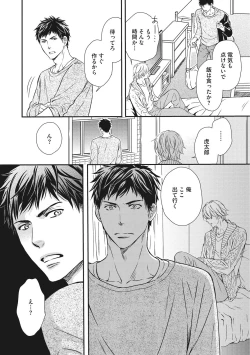 Page 110 of Juuyoku Porno