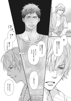 Page 112 of Juuyoku Porno