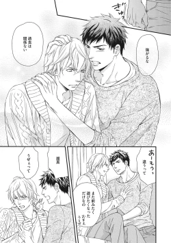 Page 113 of Juuyoku Porno