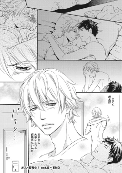 Page 124 of Juuyoku Porno