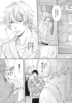 Page 126 of Juuyoku Porno