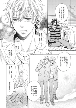 Page 135 of Juuyoku Porno