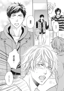 Page 137 of Juuyoku Porno