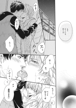 Page 140 of Juuyoku Porno