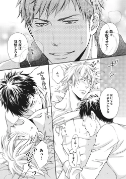 Page 141 of Juuyoku Porno