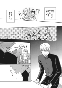 Page 156 of Juuyoku Porno