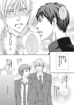 Page 158 of Juuyoku Porno