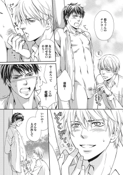 Page 165 of Juuyoku Porno