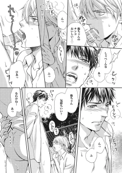 Page 167 of Juuyoku Porno