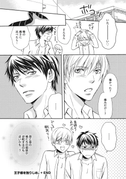 Page 176 of Juuyoku Porno