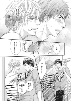 Page 17 of Juuyoku Porno