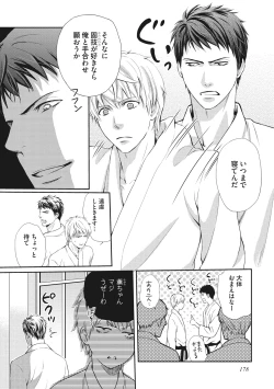 Page 180 of Juuyoku Porno