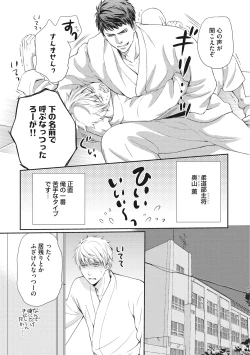 Page 181 of Juuyoku Porno