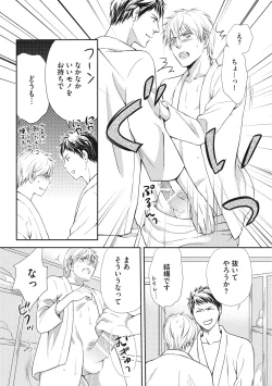 Page 187 of Juuyoku Porno