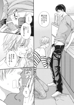 Page 18 of Juuyoku Porno