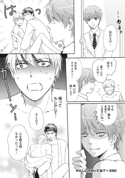 Page 200 of Juuyoku Porno