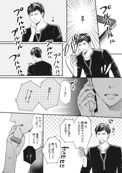 Page 32 of Juuyoku Porno