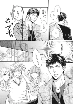 Page 33 of Juuyoku Porno