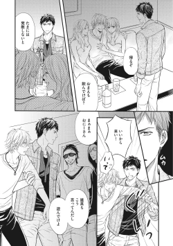 Page 34 of Juuyoku Porno