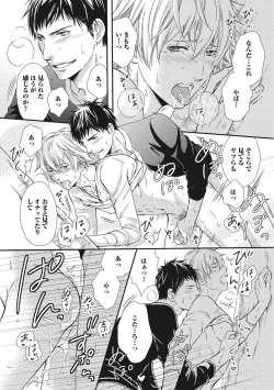 Page 50 of Juuyoku Porno