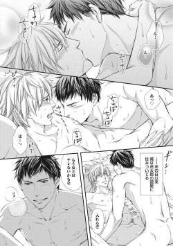 Page 54 of Juuyoku Porno