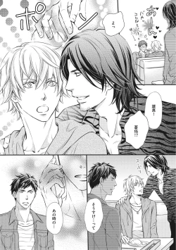 Page 57 of Juuyoku Porno