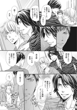 Page 58 of Juuyoku Porno