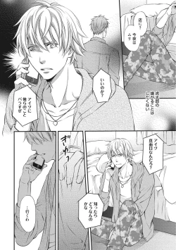 Page 63 of Juuyoku Porno