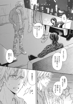 Page 64 of Juuyoku Porno