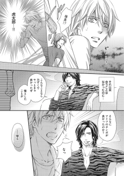 Page 67 of Juuyoku Porno