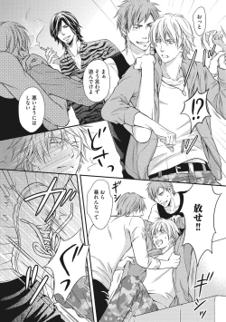 Page 68 of Juuyoku Porno