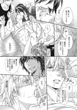 Page 70 of Juuyoku Porno