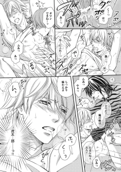 Page 75 of Juuyoku Porno