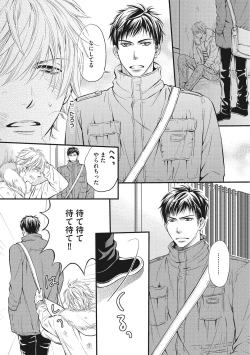 Page 7 of Juuyoku Porno