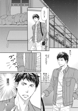 Page 82 of Juuyoku Porno