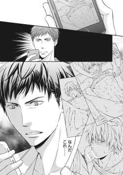 Page 83 of Juuyoku Porno