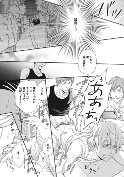 Page 84 of Juuyoku Porno