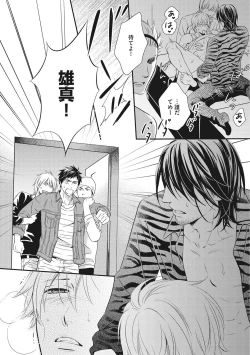 Page 90 of Juuyoku Porno