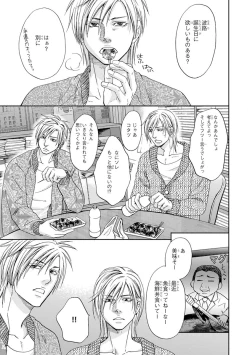 Page 105 of Yoko ni Kedamono.