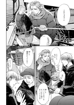 Page 110 of Yoko ni Kedamono.