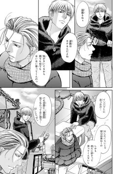 Page 111 of Yoko ni Kedamono.