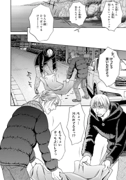 Page 112 of Yoko ni Kedamono.