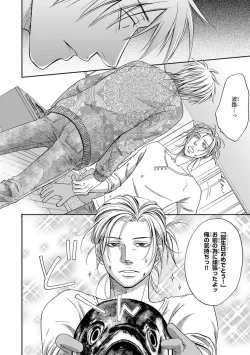 Page 118 of Yoko ni Kedamono.