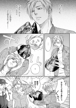 Page 119 of Yoko ni Kedamono.