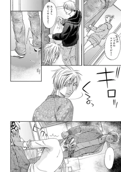 Page 120 of Yoko ni Kedamono.