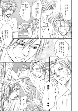 Page 125 of Yoko ni Kedamono.