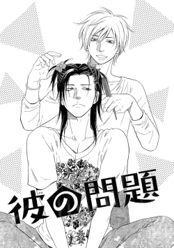 Page 137 of Yoko ni Kedamono.